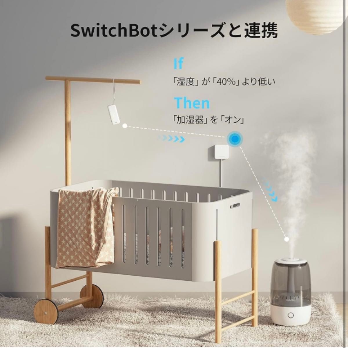 SwitchBot 防水温湿度計