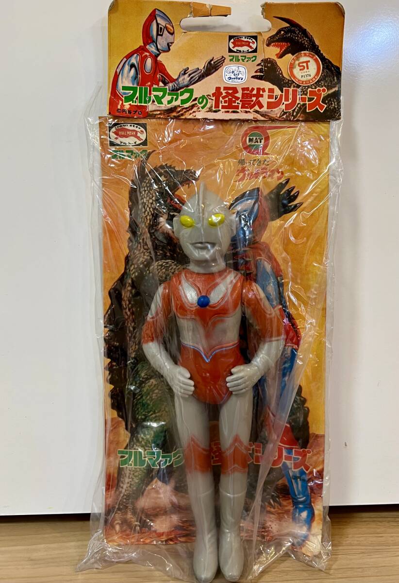 ブルマァク 帰ってきたウルトラマン ソフビ スタンダードサイズ 円谷プロ 当時物 未使用品の画像1