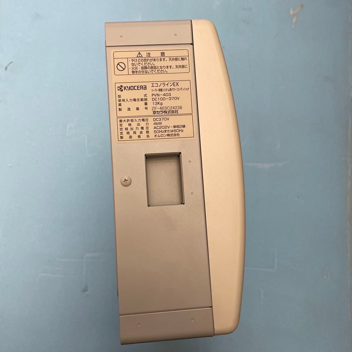 京セラ KYOCERA パワーコンディショナー 太陽光発電 京セラ KYOCERA パワーコンディショナー 太陽光発電