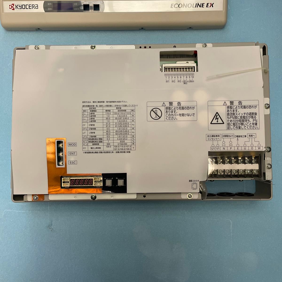 京セラ KYOCERA パワーコンディショナー 太陽光発電 京セラ KYOCERA パワーコンディショナー 太陽光発電