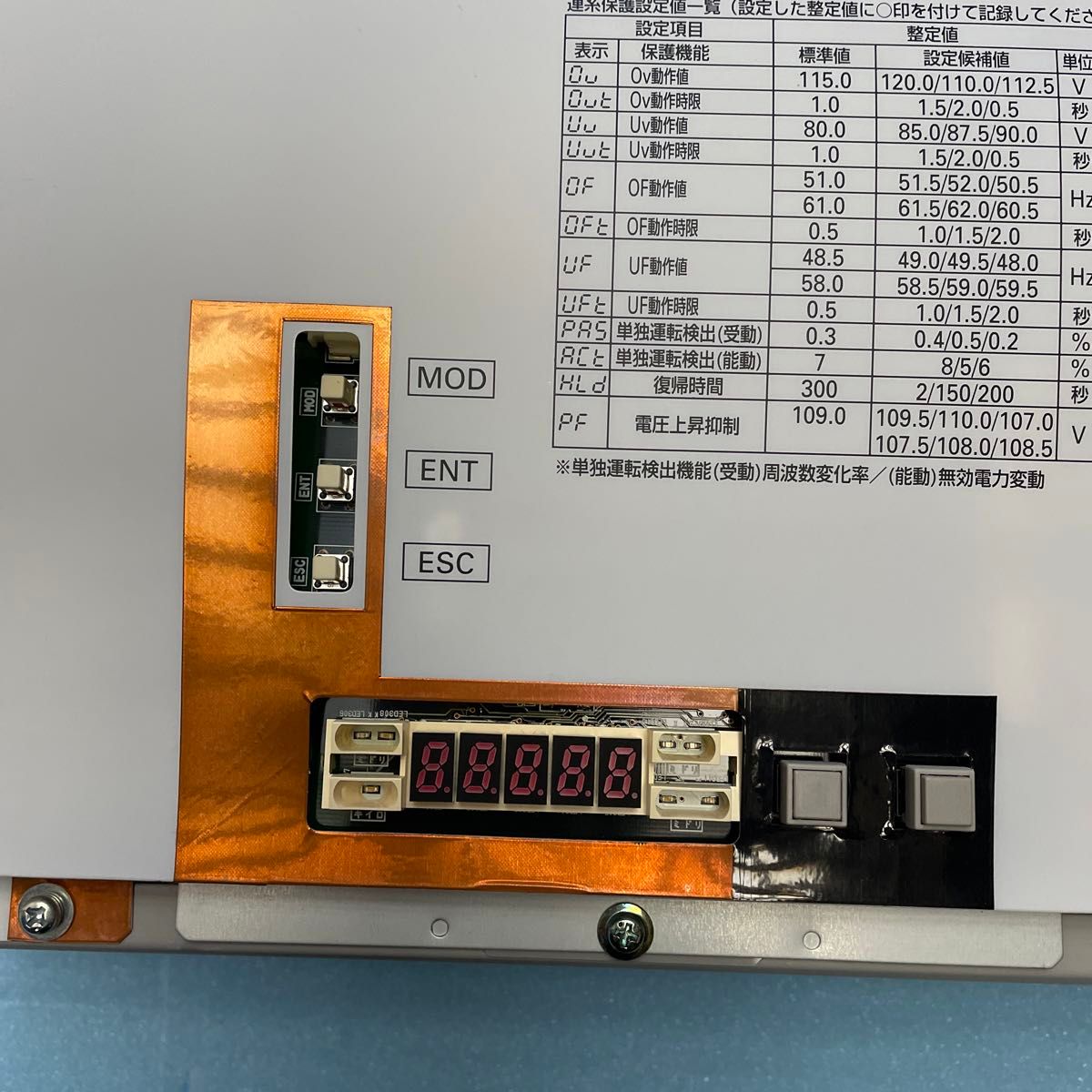 京セラ KYOCERA パワーコンディショナー 太陽光発電 京セラ KYOCERA パワーコンディショナー 太陽光発電