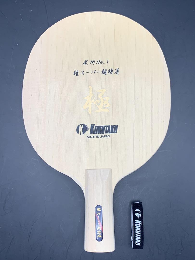 9030円 【KOKUTAKU】コクタク超ースーパー超特選『極』中国式 9030円 【KOKUTAKU】コクタク超ースーパー超特選『極』中国式