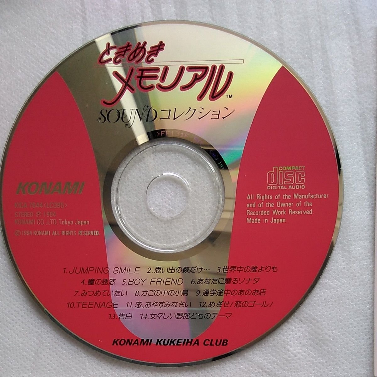 ときめきメモリアル　SOUNDコレクション CD