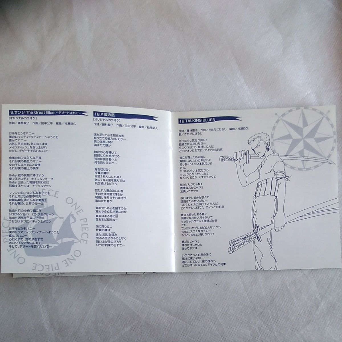 ワンピース ミュージック&ソングコレクション2  CD