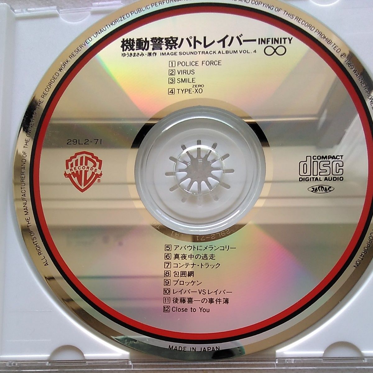 機動警察パトレイバー ＶＯＬ．４ ＩＮＦＩＮＩＴＹ／アニメ CD