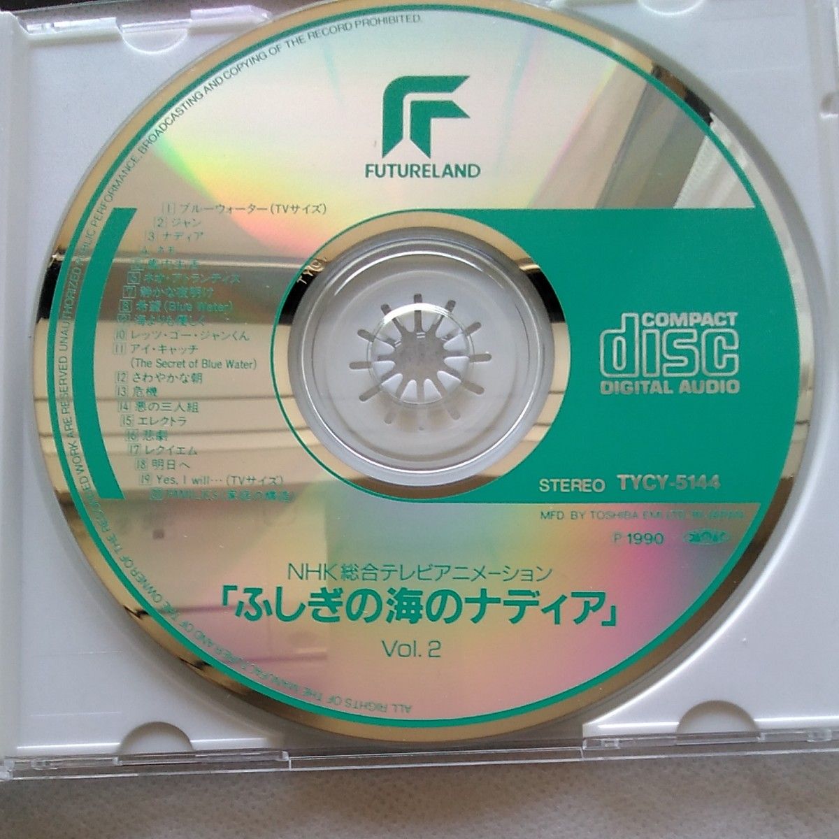 ふしぎの海のナディア (2)  CD