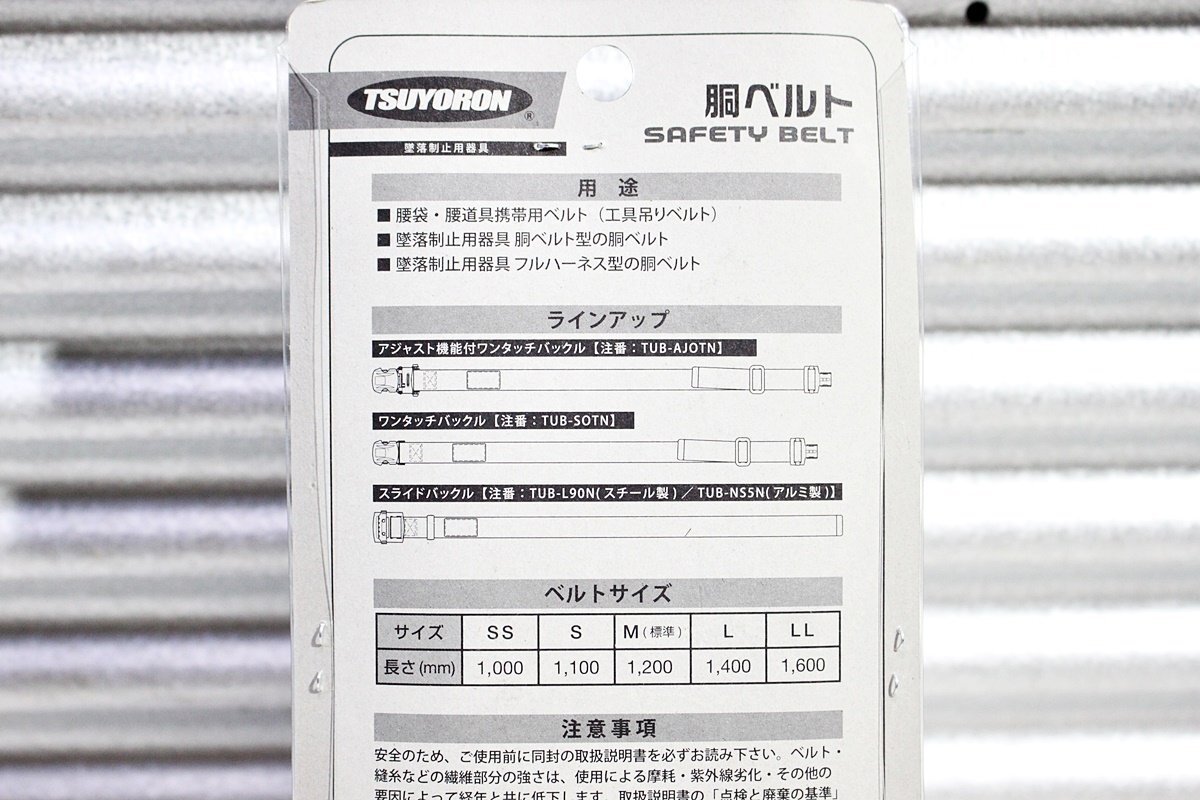 [ unused ]tsuyo long .. system stop for apparatus for trunk belt TUB-SOTN-BL4-L-BP one touch buckle L size 