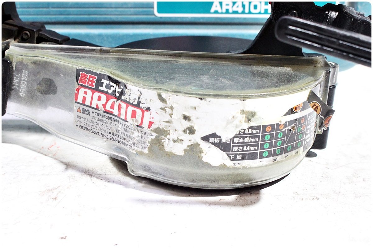 1円～【中古】makita マキタ 41mm 高圧エアビス打機 AR410HR ケース付 ターボドライバー_画像6