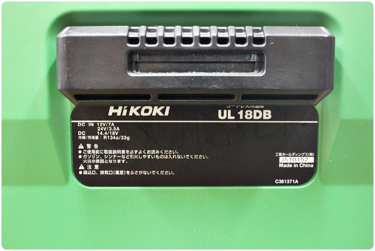 【中古】即決 HiKOKI ハイコーキ コードレス冷温庫 UL18DB コード一式 バッテリー別売 本体のみ_画像6