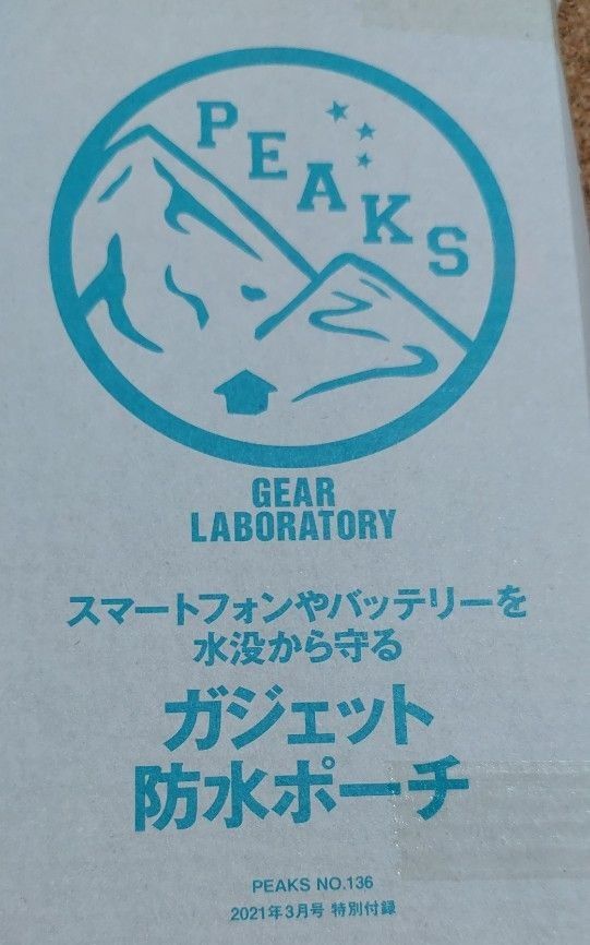 PEAKS☆ガジェット 防水ポーチ☆未使用