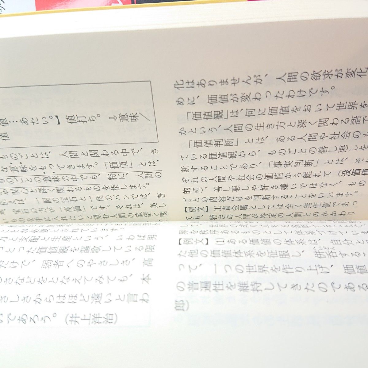 出口の現代文レベル別問題集　大学受験　１ （東進ブックス　レベル別問題集シリーズ） （改訂版） 出口汪／著