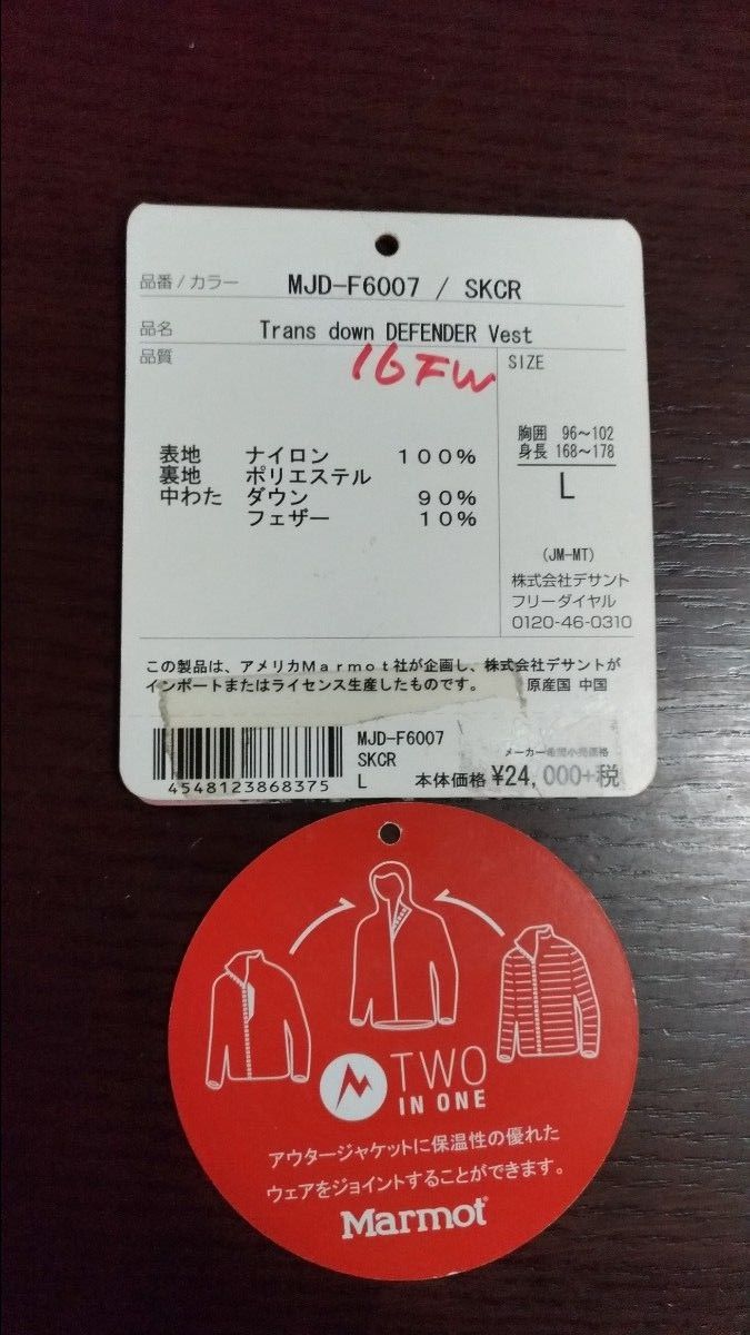 マーモット ダウンベスト trans down DEFFENDER vest Marmot アウトドア