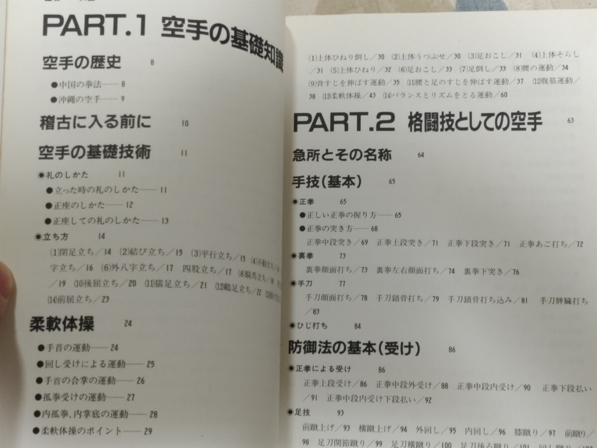  prompt decision *. road pavilion pavilion length *... three (... two )[ real war karate road introduction ](du sport series ) Showa era 60 year * cover large mountain times .* ultimate genuine . pavilion * new grappling .