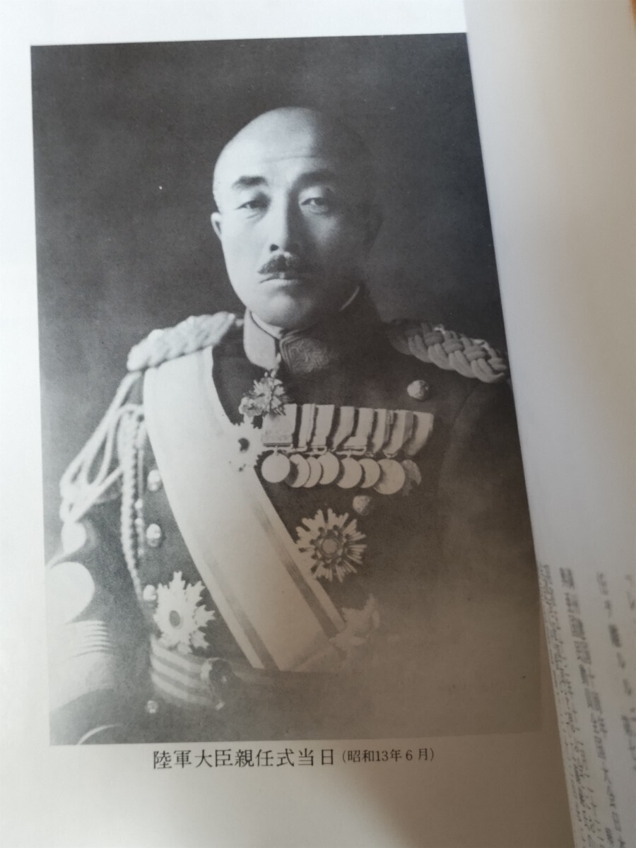 Yahoo!オークション - 【陸軍大将 「満州事変」首謀者】『人間 Yahoo!オークション - 【陸軍大将 「満州事変」首謀者】『人間