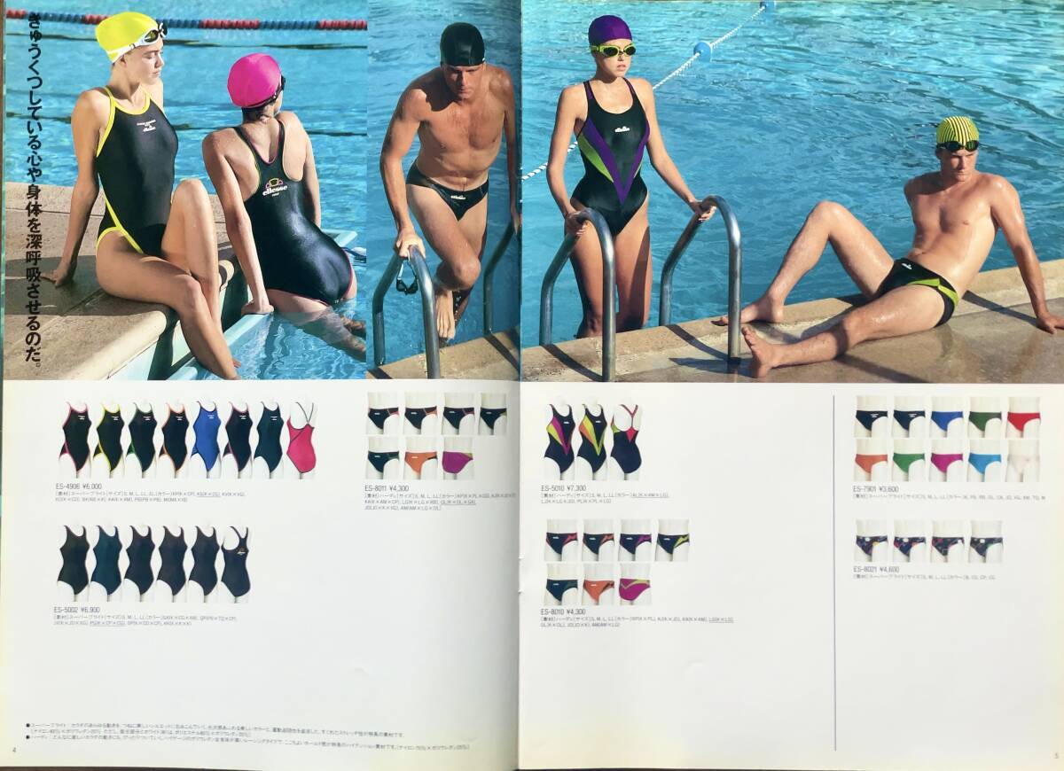 ☆ラスト１部！☆ellesse/エレッセ 競泳水着カタログ 1990 SPRING＆SUMMER COLLECTION 美品の画像3