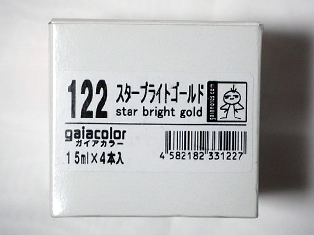 新品未使用　ガイアノーツ　122メタリック スターブライトゴールド　プラモデル塗料　4本組・240315_画像5