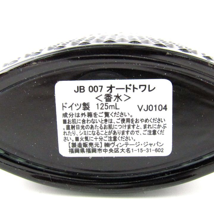 ジェームズボンド 香水 007 オーシャンロイヤル他 オードトワレ EDT 残半量以上 2点セット まとめて メンズ James Bond_画像2