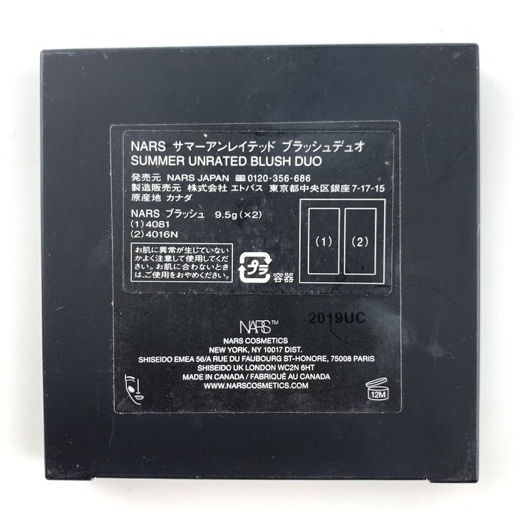 ナーズ チークカラー サマーアンレイテッド ブラッシュデュオ 残半量以上 コスメ レディース 9.5g×2サイズ NARS_画像3