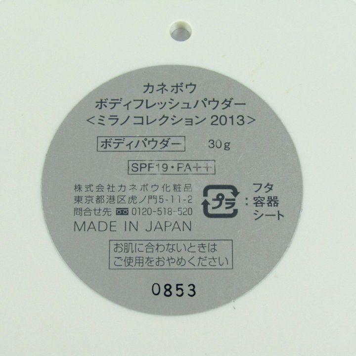 カネボウ ボディフレッシュパウダー ミラノコレクション2013 残半量以上 ボディケア コスメ レディース 30gサイズ Kanebo_画像2