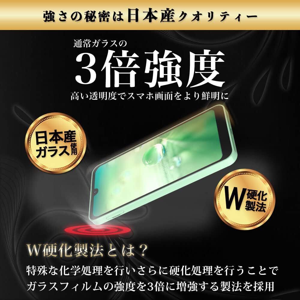 2317157 Hy+ AQUOS wish AQUOS wish2 フィルム SH-51C SHG06 ガラスフィルム W硬化製法 一般ガラスの3倍強度 全面保護 全面吸着_画像3