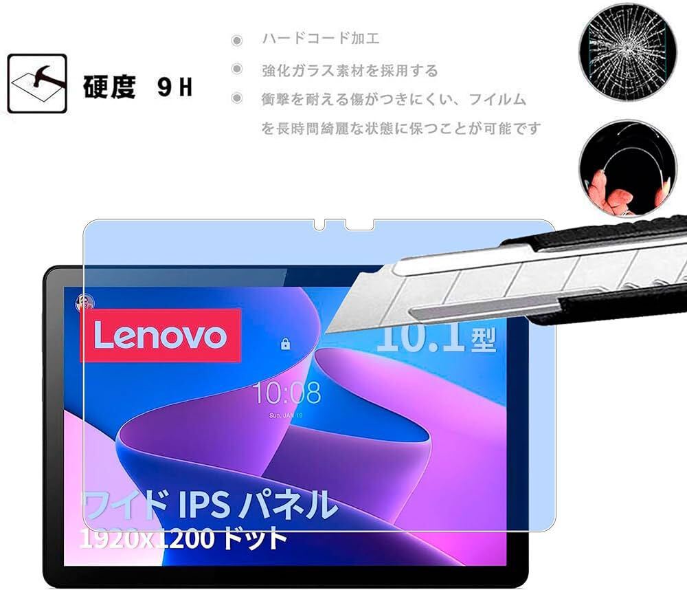 2317140 For Lenovo Tab B10 (3rd Gen) フィルム For Lenovo Tab B10 (3rd Gen) ガラスフィルム 強化ガラス （10.1インチ）目の疲れ軽減_画像4