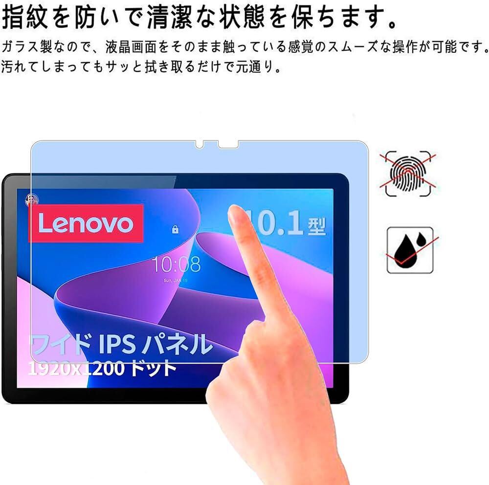 2317140 For Lenovo Tab B10 (3rd Gen) フィルム For Lenovo Tab B10 (3rd Gen) ガラスフィルム 強化ガラス （10.1インチ）目の疲れ軽減_画像5