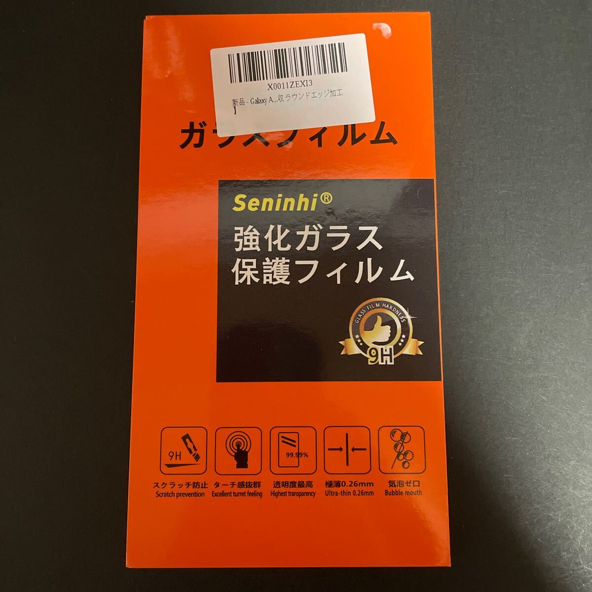 2317177 Galaxy A23 5G ガラスフィルム 指紋防止 【2枚セット】 対応 Samsung A23 docomo SCG18 SC-56C フィルム 強化ガラス _画像6