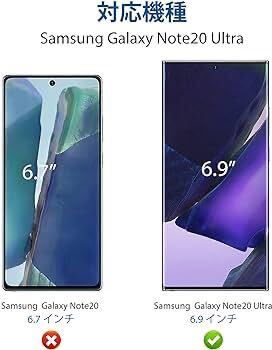 2305351☆ PHISIMOO Samsung Galaxy Note 20 Ultra 5G 用 覗き見防止フィルム 柔らかいTPU素材 全面液晶保護フィルム 1枚セットの画像6