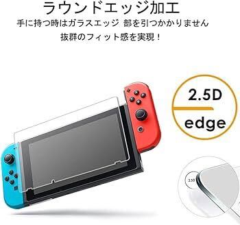 2313306☆ 【2枚セット】日本旭硝子素材製 Nintendo Switch ガラスフィルム 強化ガラス フィルム 保護フィルム 液晶 フィルム