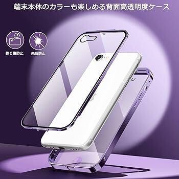 2304191☆ Riyuri iPhone SE 第2世代 第3世代 iPhone7 iPhone8 ケース 【上部バンパーロック】 アイフォン SE2 SE3 両面ガラス_画像5