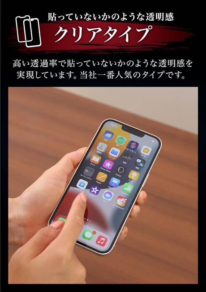 2303236☆ ベルモンド 旧型 iPhone SE (第1世代/2016) / 5s / 5c / 5 透明 クリア ガラスフィルム 日本製素材 高透過 硬度9H 指紋防止_画像4