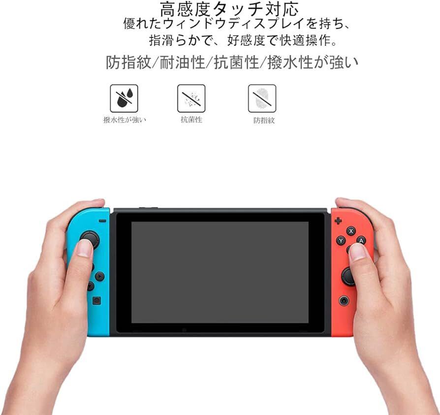 2313306☆ 【2枚セット】日本旭硝子素材製 Nintendo Switch ガラスフィルム 強化ガラス フィルム 保護フィルム 液晶 フィルム