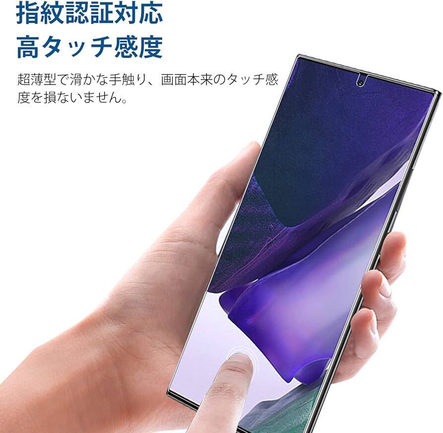2305351☆ PHISIMOO Samsung Galaxy Note 20 Ultra 5G 用 覗き見防止フィルム 柔らかいTPU素材 全面液晶保護フィルム 1枚セットの画像4