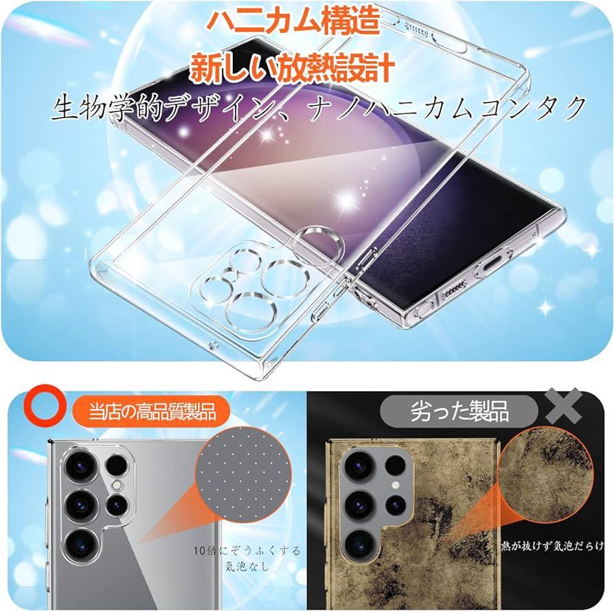 2306345☆ Samsung Galaxy S23 ultra ケース クリア 耐衝撃 薄型 米軍MIL規格 tpu ギャラクシー s23ultra カバー 防塵 指紋防止 一体型_画像7