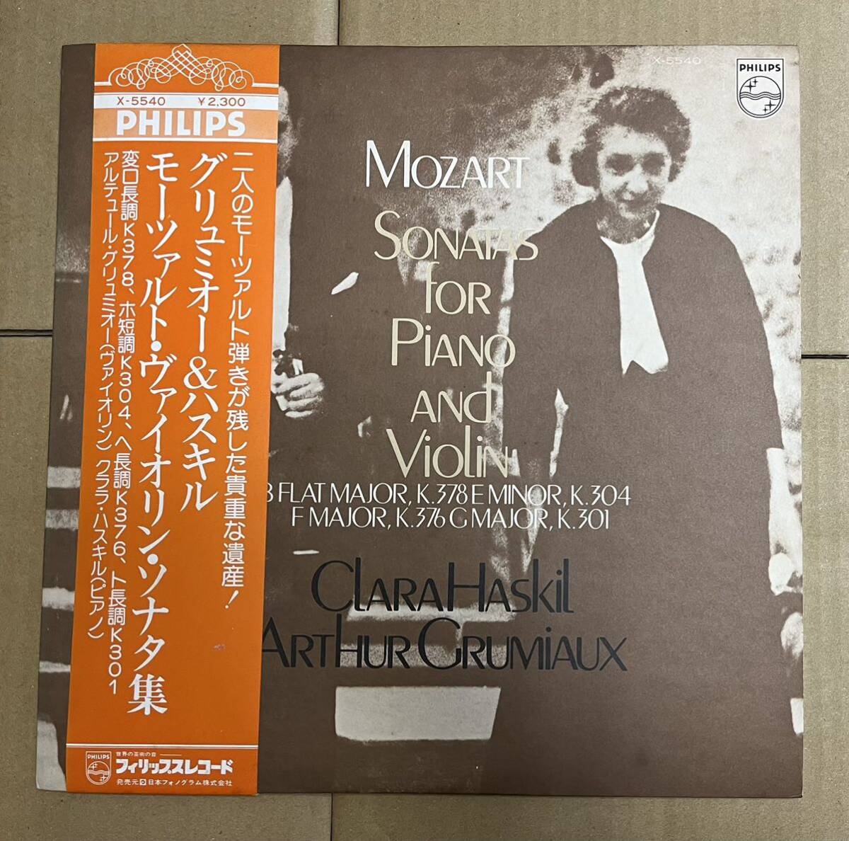 帯付 LP X-5540 【ヴァイオリン】アルテュール・グリュミオー ＆ハスキル ／モーツァルト ヴァイオリン・ソナタ／2058_画像1