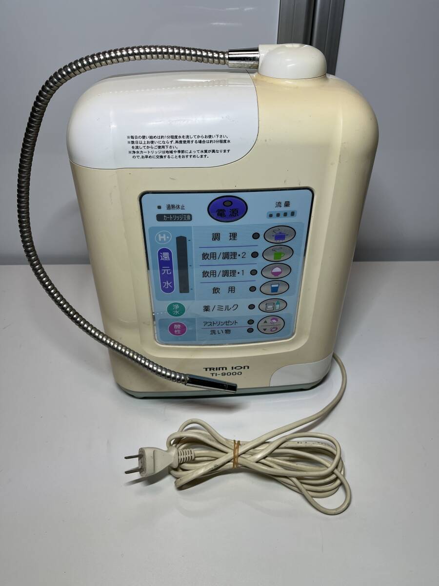 TRIM ION 日本トリム アルカリイオン整水器 浄水器 TI-9000 通電確認　機能未確認　現状品 ジャンク g2439_画像1