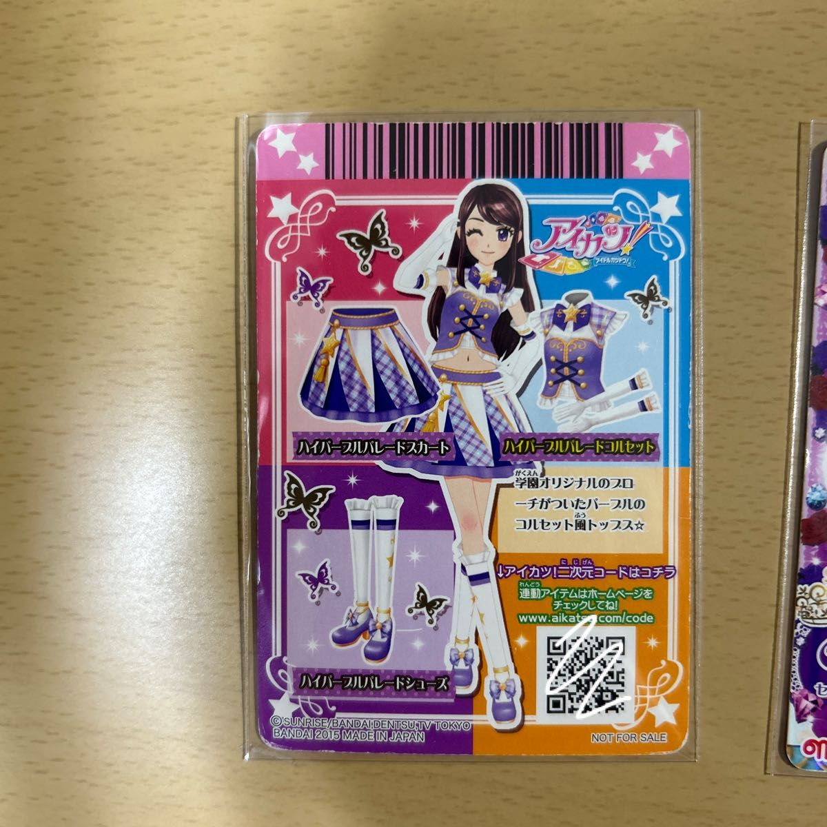 アイカツ ハイパープルパレードコーデ|Yahoo!フリマ(旧PayPay アイカツ ハイパープルパレードコーデ|Yahoo!フリマ(旧PayPay