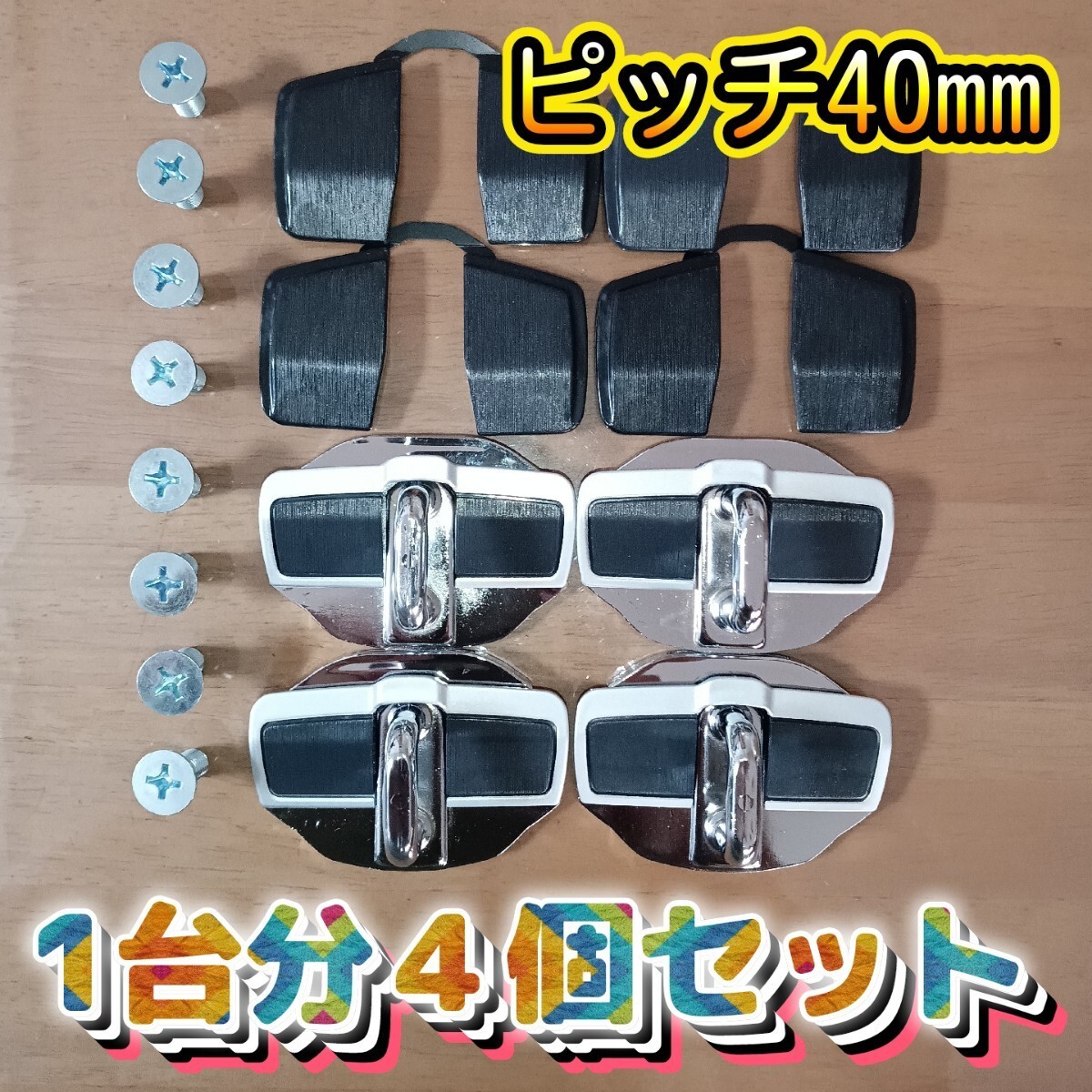 24 hour within Speed shipping! door reinforcement for stabilizer 4 piece set [ 4-door for 1 vehicle Alto Works ha36s Alto turbo RS response, car body rigidity UP