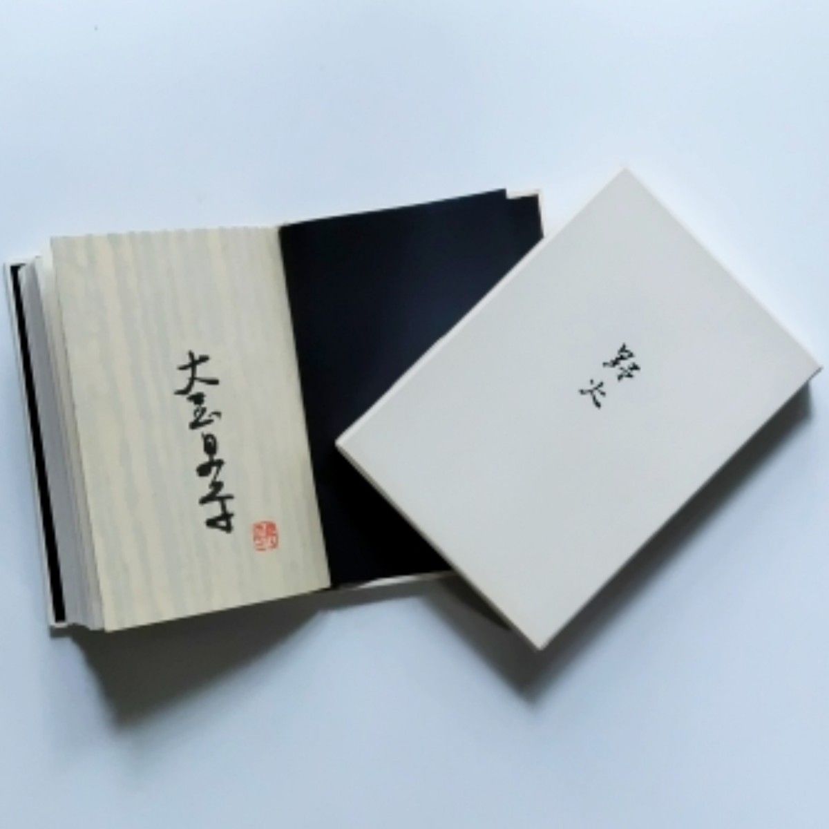 大岡昇平『野火』限定300部 私家本 署名落款入 昭和50年発行 大岡昇平『野火』限定300部 私家本 署名落款入 昭和50年発行