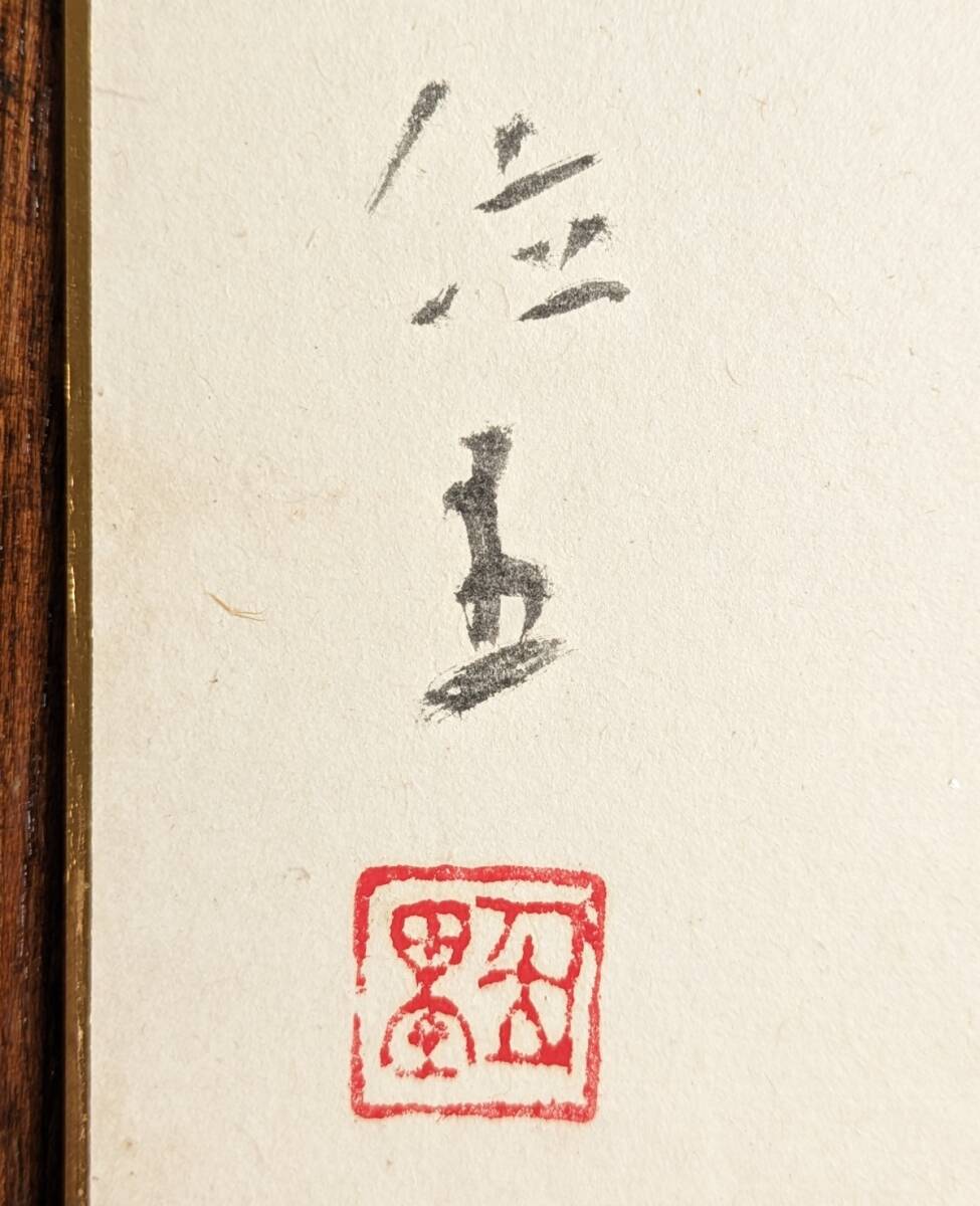 Yahoo!オークション - 丸木位里 真作 本物保証 なす図 肉筆画 Yahoo!オークション - 丸木位里 真作 本物保証 なす図 肉筆画
