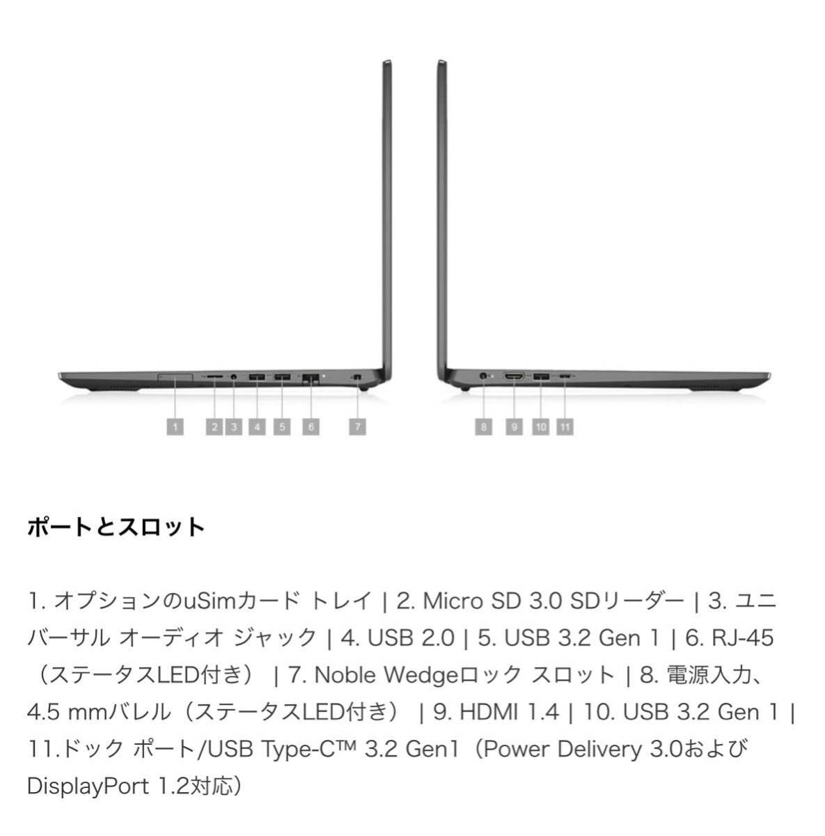 【ぼぼ新品】高スペック/ DELL Latitude 3510/第10世代i5/メモリ16G/新品 SSD 256GB + 1TB HDD /15.6インチFHD/Windows 11/オフィス2021_画像9