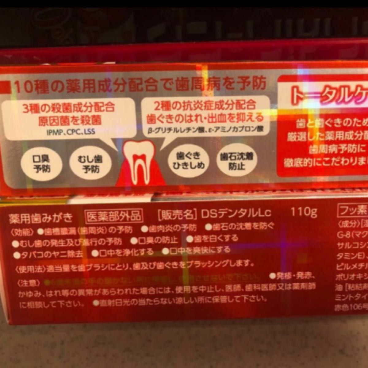 薬用クリーンデンタル　110g×3本セット 歯磨き粉 第一三共ヘルスケア