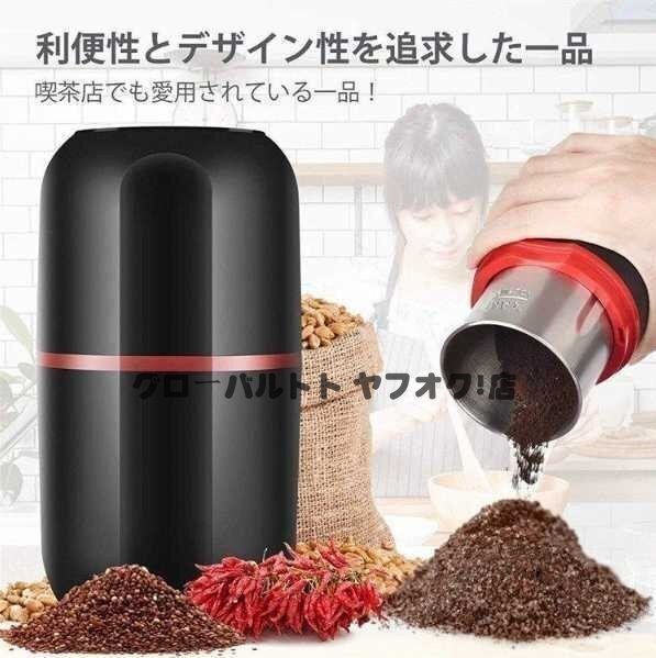 特価 製粉機 コーヒーミル 電動コーヒーミル コーヒー豆ミル 珈琲ミル 豆挽き コーヒーまめひき機 急速挽き コーヒーグラインダー S42 丨_画像2