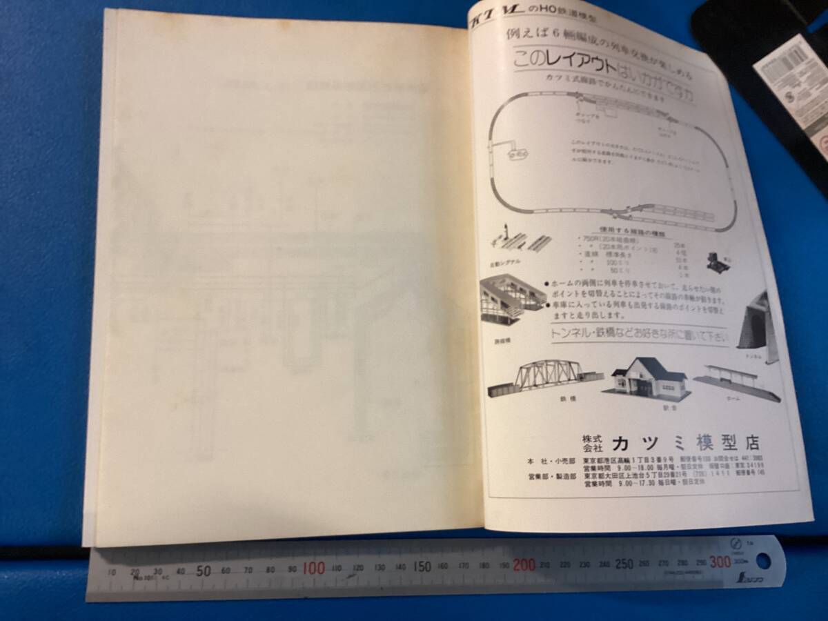 状態の悪い古本 1974年6月号 鉄道ファン6 No.158 ジャンク品の画像9