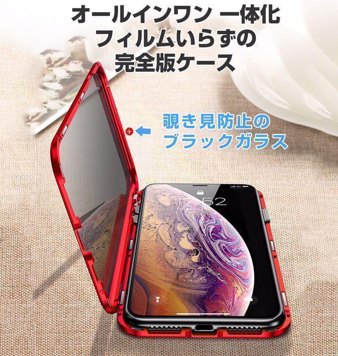 最新　覗き見防止　両面ガラス　iPhone　ケース　新品　iPhone12　12pro 12mini SE、（SE2)　iPhone11　11Pro　11promax　スカイケース.