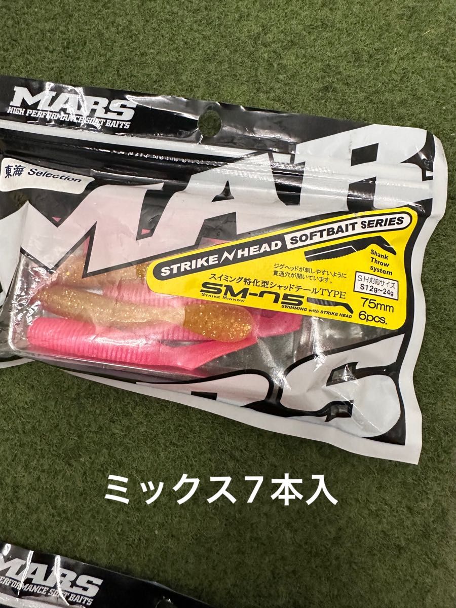 NO.3215 MARSワーム　SM-75 開封品5点セット