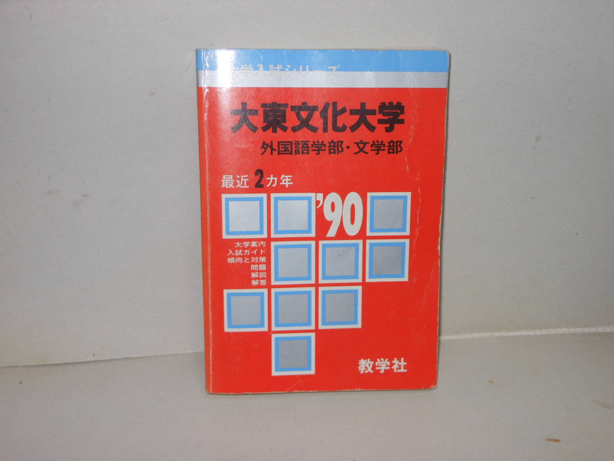 大東文化大の値段と価格推移は 108件の売買情報を集計した大東文化大の価格や価値の推移データを公開 大東文化大の値段と価格推移は 108件の売買情報を集計した大東文化大の価格や価値の推移データを公開