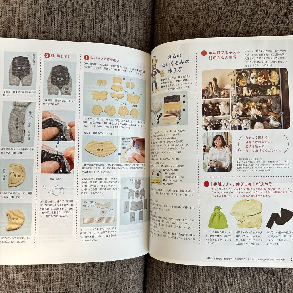 NHK すてきにハンドメイド 2016年1月号 着物でチュニック キルトのバッグ さるとくまのぬいぐるみ 立体刺繍_画像6