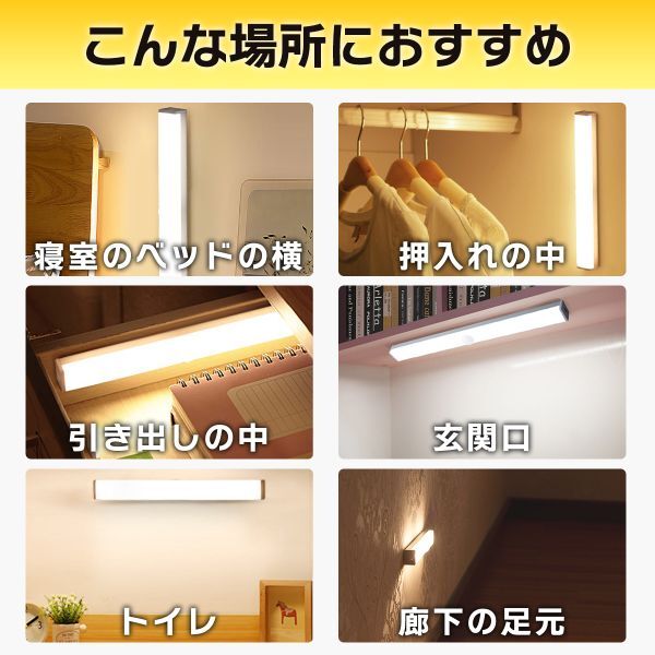 送料無料 人感センサーライト 白 室内 廊下 天井 玄関 足元 led フットライト 充電式 センサーライト クローゼットライト | a13-019-wh_画像4