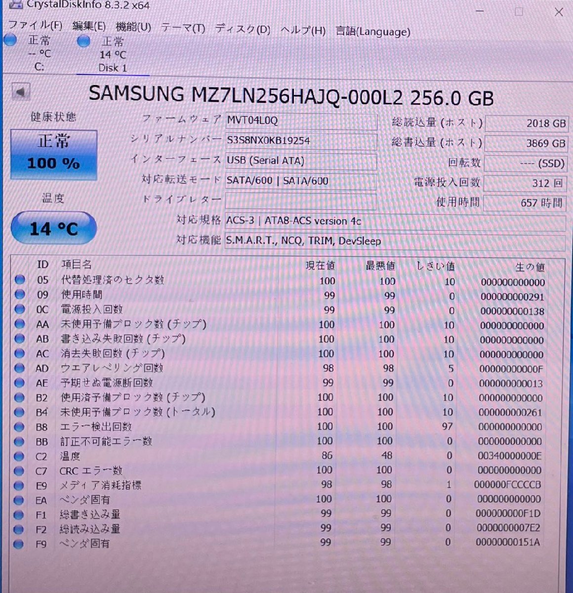 送料無料 SAMSUNG SSD MZ7LN256HAJQ 256GB 2.5インチ SATA SSD256GB 使用時間657H★F757_画像2